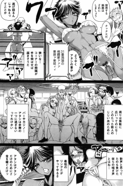 Page 70 of COMIC Mate 2010-10