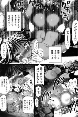 Page 81 of COMIC Mate 2010-10