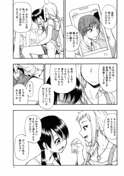 Page 8 of COMIC Mate 2010-10