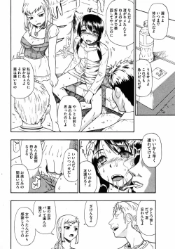 Page 9 of COMIC Mate 2010-10