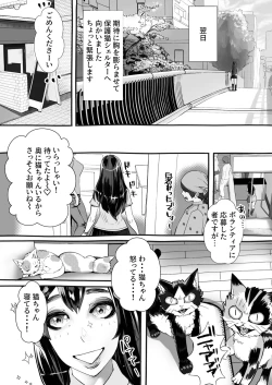Page 15 of 僕の彼女が他人棒で絶頂いたす