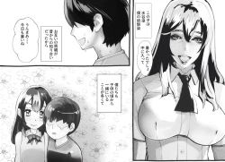 Page 232 of 僕の彼女が他人棒で絶頂いたす