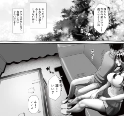 Page 238 of 僕の彼女が他人棒で絶頂いたす