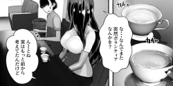 Page 249 of 僕の彼女が他人棒で絶頂いたす