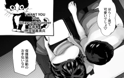 Page 250 of 僕の彼女が他人棒で絶頂いたす