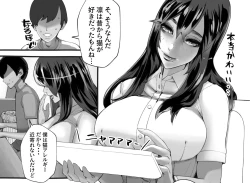 Page 252 of 僕の彼女が他人棒で絶頂いたす