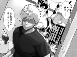 Page 265 of 僕の彼女が他人棒で絶頂いたす