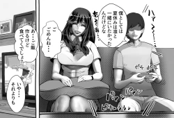 Page 269 of 僕の彼女が他人棒で絶頂いたす