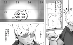 Page 299 of 僕の彼女が他人棒で絶頂いたす