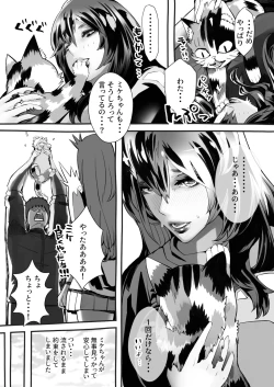 Page 29 of 僕の彼女が他人棒で絶頂いたす