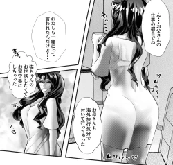 Page 300 of 僕の彼女が他人棒で絶頂いたす