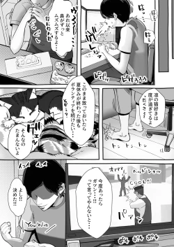 Page 30 of 僕の彼女が他人棒で絶頂いたす