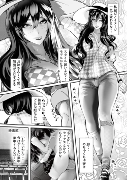 Page 32 of 僕の彼女が他人棒で絶頂いたす