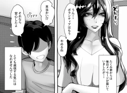 Page 336 of 僕の彼女が他人棒で絶頂いたす