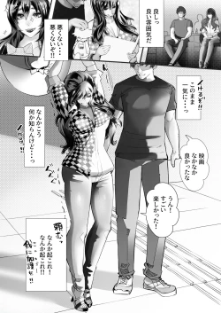 Page 33 of 僕の彼女が他人棒で絶頂いたす