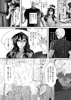 Page 34 of 僕の彼女が他人棒で絶頂いたす