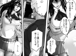Page 358 of 僕の彼女が他人棒で絶頂いたす