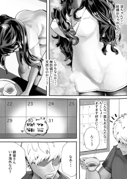 Page 37 of 僕の彼女が他人棒で絶頂いたす