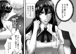 Page 407 of 僕の彼女が他人棒で絶頂いたす