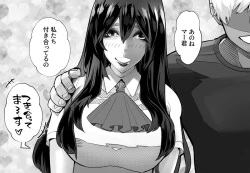 Page 408 of 僕の彼女が他人棒で絶頂いたす