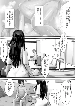 Page 55 of 僕の彼女が他人棒で絶頂いたす