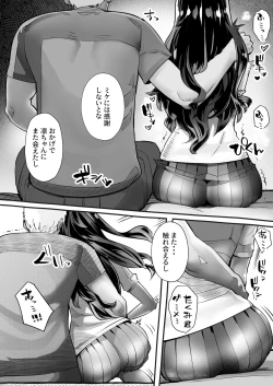 Page 69 of 僕の彼女が他人棒で絶頂いたす