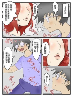 Page 16 of Keibetsu Shita Me de Seiyoku Shori Shite Kureru Okaa-san