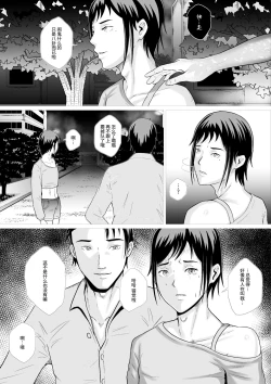 Page 22 of 霊姦学園第一话（中文）
