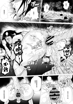 Page 39 of 霊姦学園第一话（中文）
