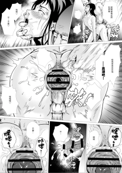 Page 42 of 霊姦学園第一话（中文）
