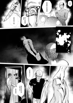 Page 44 of 霊姦学園第一话（中文）