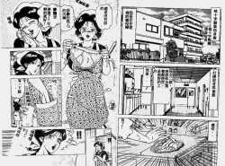 Page 24 of Hatsujou Fujin Etsuraku no Gogo