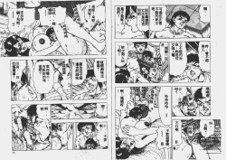 Page 39 of Hatsujou Fujin Etsuraku no Gogo