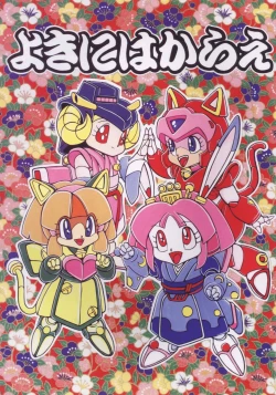 Page 1 of Prepare well