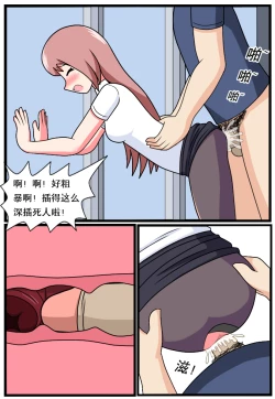 Page 18 of ［空间错乱］逆天一家 1-8［第一季完结］