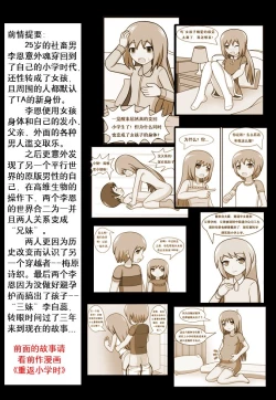 Page 2 of ［空间错乱］逆天一家 1-8［第一季完结］
