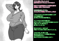 Page 3 of Nani demo iinari jōshiki kaihen