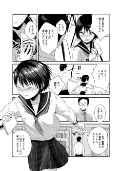 Page 6 of Kannou shousetsu mitai ni-han rareta itsu