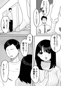 Page 6 of Gibo no kowaku 〜 atarashii okaasan 〜