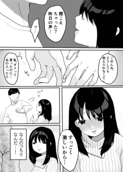 Page 7 of Gibo no kowaku 〜 atarashii okaasan 〜
