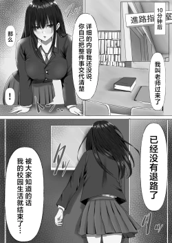 Page 12 of Mukuchi na Kurokami Long no Kyonyuu Fuuki Iinchou o Buchi Okashitai