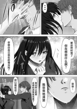 Page 14 of Mukuchi na Kurokami Long no Kyonyuu Fuuki Iinchou o Buchi Okashitai