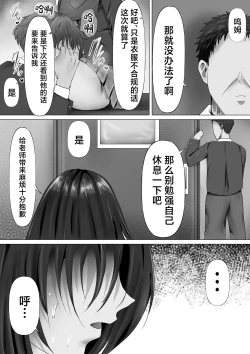 Page 27 of Mukuchi na Kurokami Long no Kyonyuu Fuuki Iinchou o Buchi Okashitai