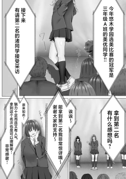 Page 2 of Mukuchi na Kurokami Long no Kyonyuu Fuuki Iinchou o Buchi Okashitai