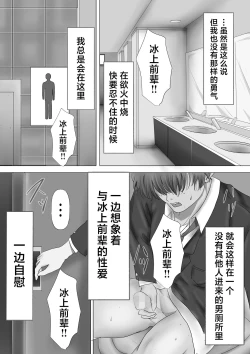 Page 8 of Mukuchi na Kurokami Long no Kyonyuu Fuuki Iinchou o Buchi Okashitai