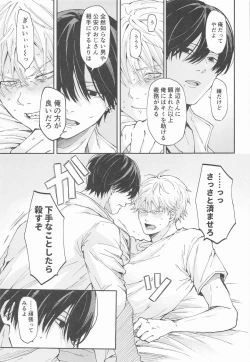 Page 10 of Shasei no Akuma,  Soto kara Dasuka? Naka kara Dasuka? - Cumshot Devil, should he cum inside or outside?