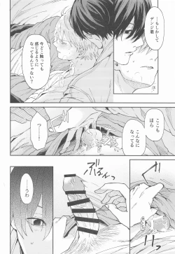 Page 13 of Shasei no Akuma,  Soto kara Dasuka? Naka kara Dasuka? - Cumshot Devil, should he cum inside or outside?