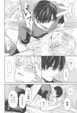 Page 25 of Shasei no Akuma,  Soto kara Dasuka? Naka kara Dasuka? - Cumshot Devil, should he cum inside or outside?