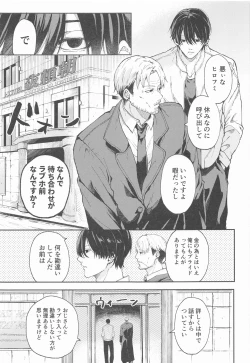 Page 2 of Shasei no Akuma,  Soto kara Dasuka? Naka kara Dasuka? - Cumshot Devil, should he cum inside or outside?