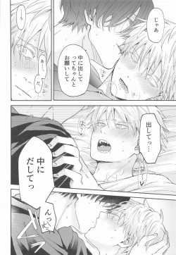 Page 31 of Shasei no Akuma,  Soto kara Dasuka? Naka kara Dasuka? - Cumshot Devil, should he cum inside or outside?